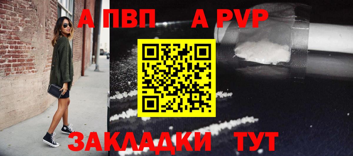 Альфа ПВП  Alfa_PVP Соль  Вход с VPN  Верхняя Пышма  Alfa_PVP VHQ 