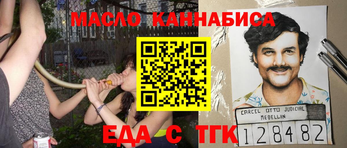 Верхняя Пышма  Печенье с ТГК марихуана  Вход с VPN 