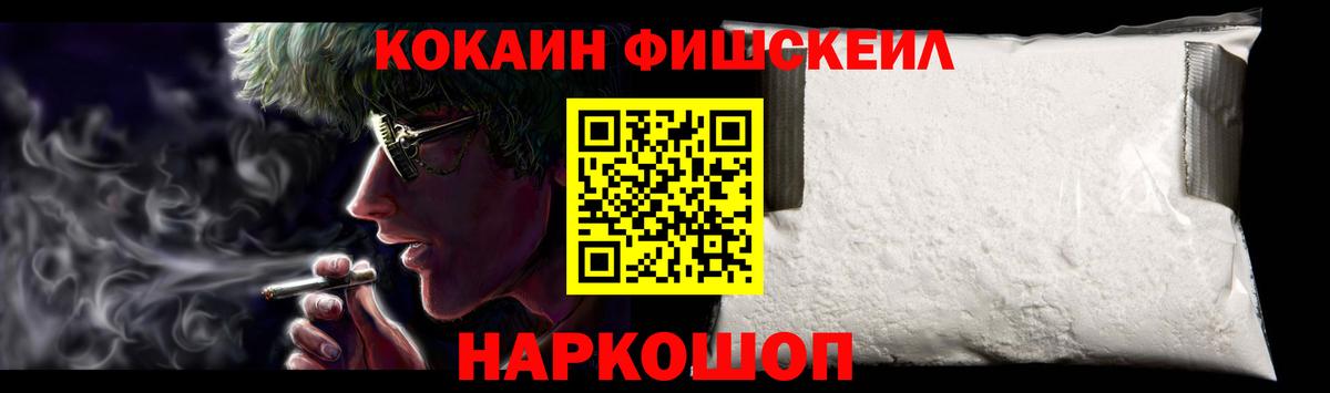 КОКАИН Перу  Кокаин  Верхняя Пышма  Вход с VPN  Cocaine FishScale 
