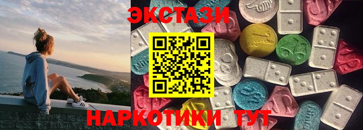 Ecstasy таблы  Экстази  Верхняя Пышма  Вход с VPN 