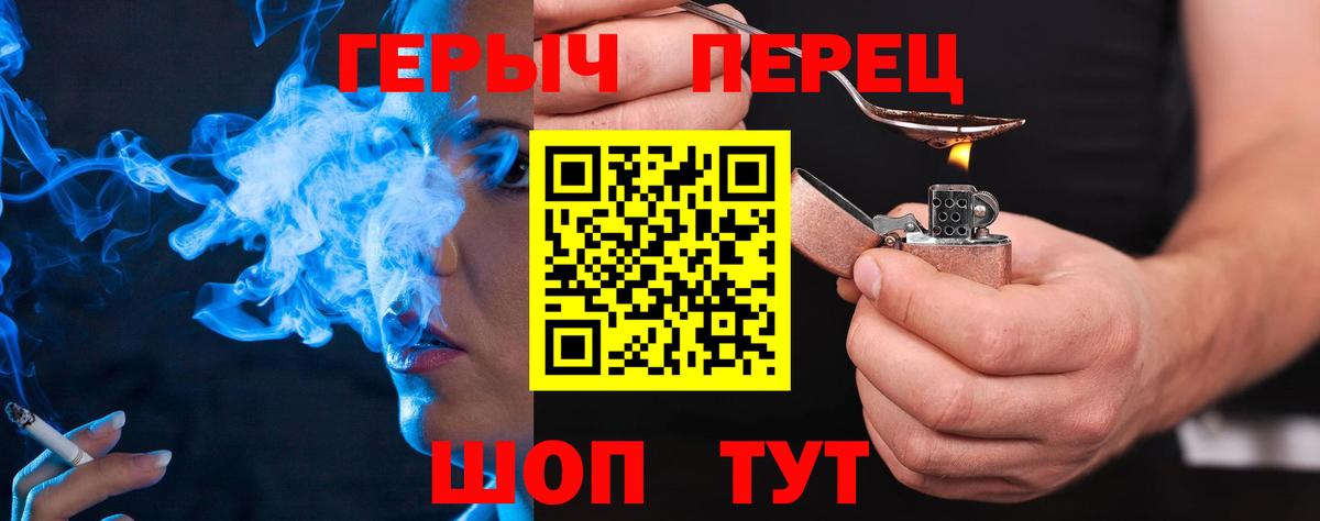 ГЕРОИН Heroin Верхняя Пышма