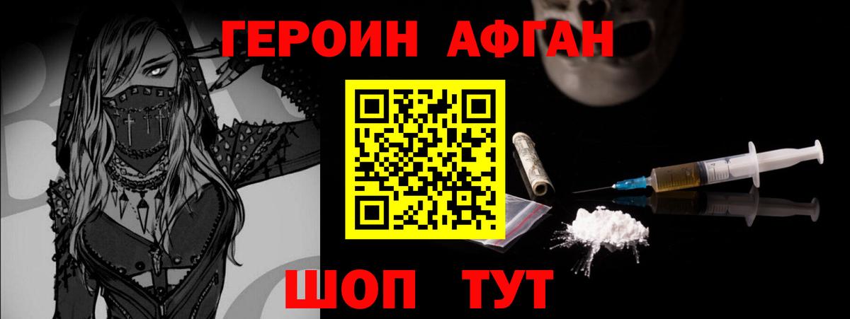 ГЕРОИН  ГЕРОИН хмурый  Вход с VPN  Верхняя Пышма 
