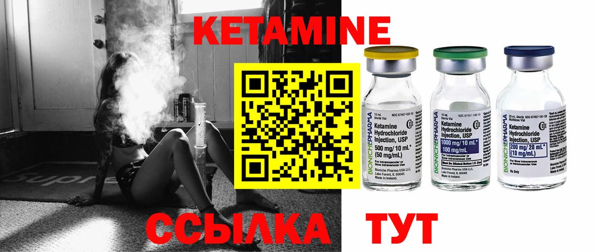 Кетамин VHQ Верхняя Пышма