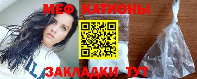 мяу мяу кристалл Новозыбков