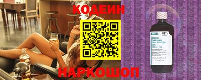 мяу мяу кристалл Новозыбков