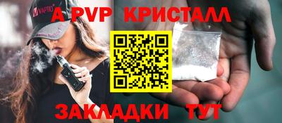 стаф Наро-Фоминск