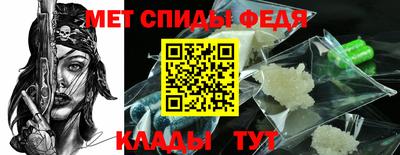 мяу мяу кристалл Новозыбков