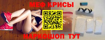 мяу мяу кристалл Новозыбков