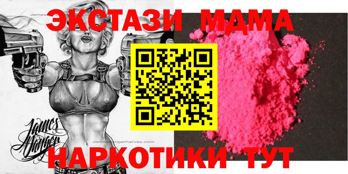 MDMA Molly  МДМА crystal  Верхняя Пышма  Вход с VPN 