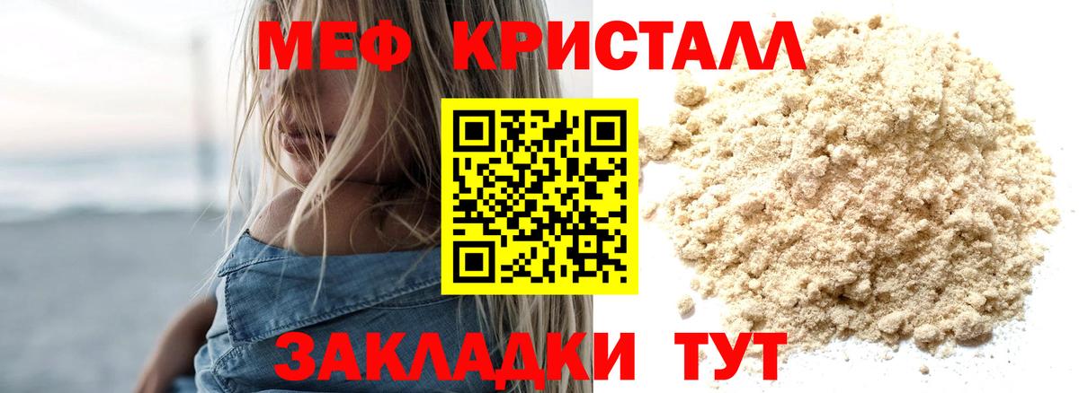 МЯУ-МЯУ кристаллы  Мефедрон  Верхняя Пышма  Вход с VPN  МЯУ-МЯУ 