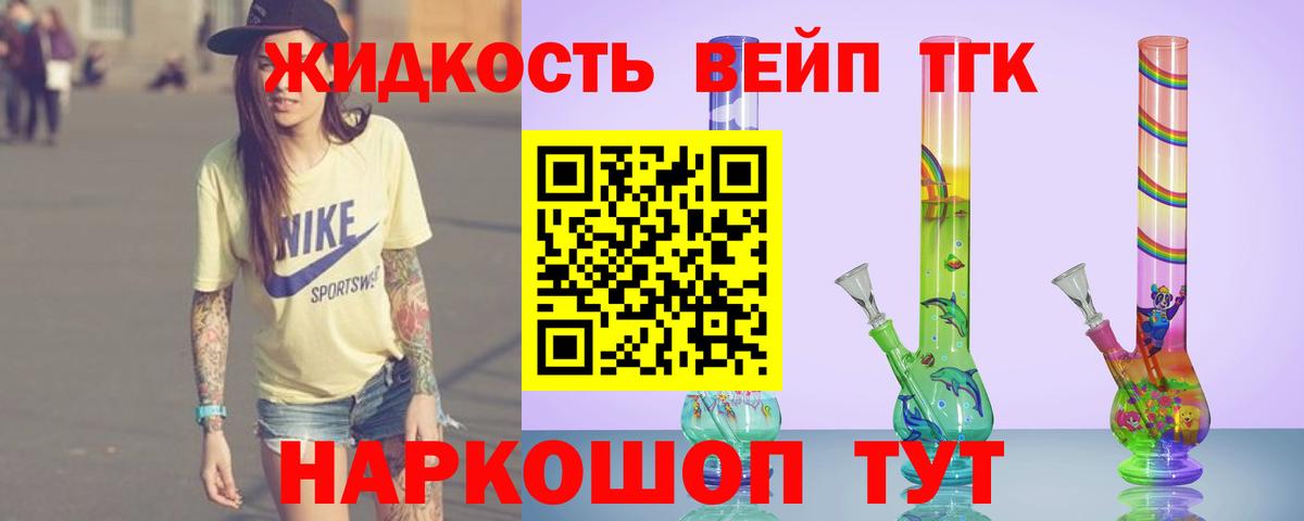 Верхняя Пышма  ТГК THC oil  Вход с VPN  Дистиллят ТГК жижа 